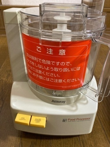 新品未使用!Amwayフードプロセッサー E-3288-J