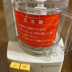 新品未使用！Amwayフードプロセッサー E-3288-J