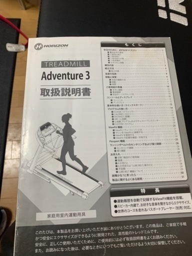 値下げしました Horizon Adventure 3 中古　一年半使用　引き取り限定