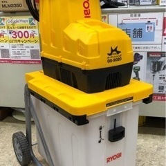 リョービ GS-2020 ガーデンシュレッダー【10809408】