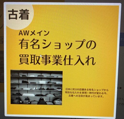 フリマサイト・ネットオークション（メルカリ・ラクマ・ヤフオク等）出品者様向け！アパレル古着・新古品詰め合わせを卸し価格で販売します！