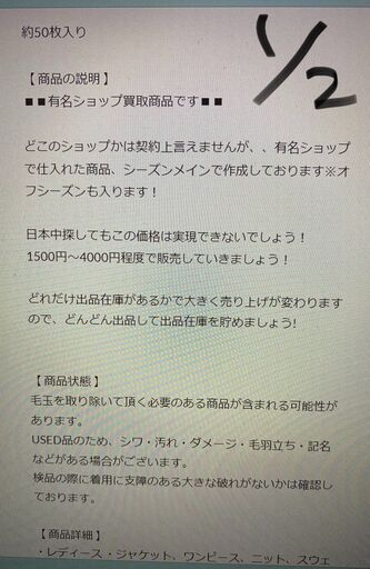 フリマサイト・ネットオークション（メルカリ・ラクマ・ヤフオク等）ユーザー様向け！アパレル古着・新古品詰め合わせを卸し価格で販売します！