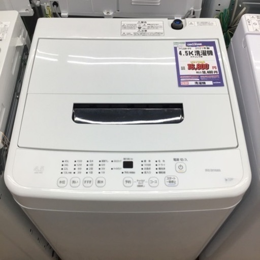 #A-35【ご来店頂ける方限定】アイリスオーヤマの4、5Kg洗濯機です