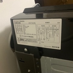 3/27まで】2021年製洗濯機