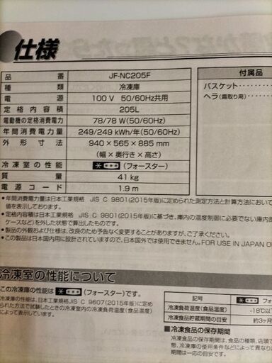 冷凍庫（ストッカー）を売りたいです。