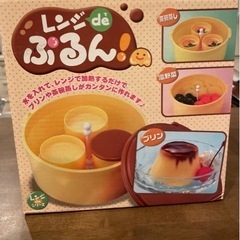 レンジでぷるん　未使用品