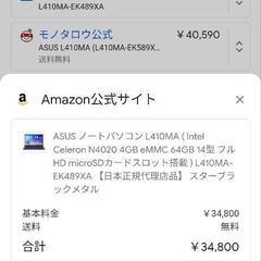 【お値下げしました！】【格安新品未開封】ノートパソコン【L410MA】 お値下げしました！】【格安新品未開封】ノートパソコン【L410MA】