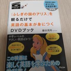 DVD付き英語学習書