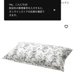 IKEA 枕カバーとシーツカバー