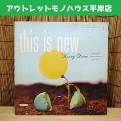 LP ケニー・ドリュー / ジス・イズ・ニュー SMJ-6066...
