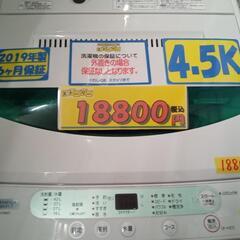 ヤマダ】4.5k全自動洗濯機☆2019年製 クリーニング済/配送可 管理番号70901 - 洗濯機