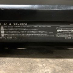 決まりました　INNO BR56 ルーフボックス　純正キー×2本