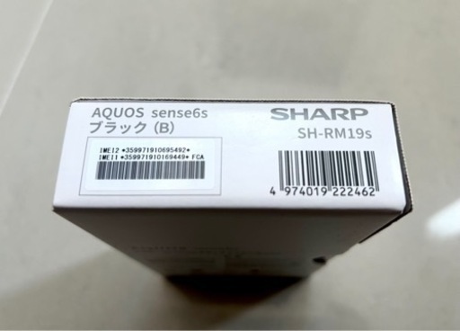 新品未使用】SHARP AQUOS sense6s 黒 1月購入品 一括完済