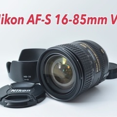 美品● 広角標準ズーム●ニコン AF-S 16-85mm VR ...