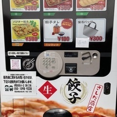 【ネット決済】冷凍自販機12万4000円