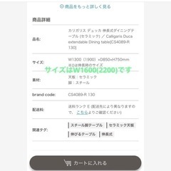 カリガリス　伸長式ダイニングテーブルセット