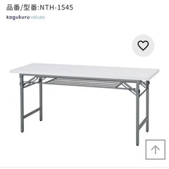 折り畳み会議テーブル　ホワイト　W150,D450,H700