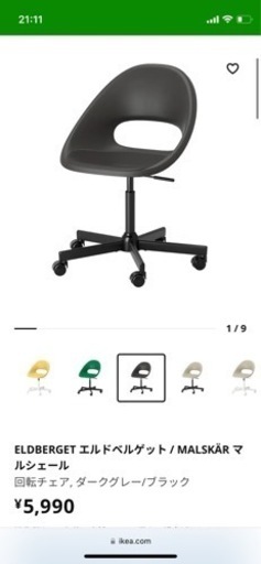 IKEA 椅子　黒2つ　白2つセット
