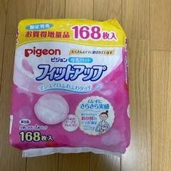 ピジョンフィットアップ　母乳パッド