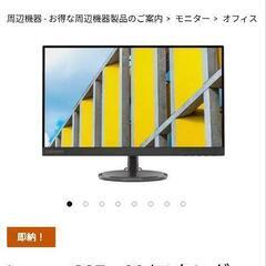 未開封】Lenovo 27インチ モニター C27q-30 (スタンダード / WQHD・VA