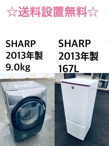 ★送料・設置無料★  9.0kg 大型家電セット☆冷蔵庫・洗濯機 2点セット✨