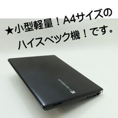 □快速！薄型軽量ハイスペック機！☆初期保証☆名古屋近郊無料持参し 