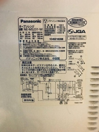 ⑤1266番 パナソニック✨オーブンレンジ✨NE-MS231-W‼️