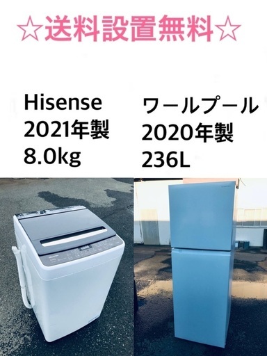 ★送料・設置無料★8.0kg大型家電セット☆冷蔵庫・洗濯機 2点セット✨