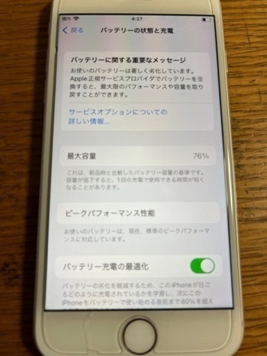 iPhone11Pro プロフ一読願います iPhone11Pro プロフ一読願います