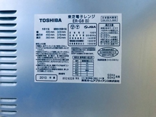 ④♦️EJ1341番TOSHIBA電子レンジ