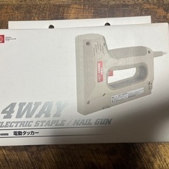【決定済み】4WAY電動タッカー