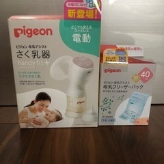 ビジョン　搾乳機　中古品