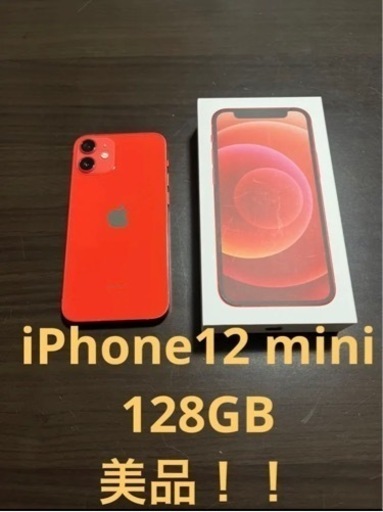 SALE格安iPhone - iPhone12 mini 128GB レッド の通販 by セーヤ's ...