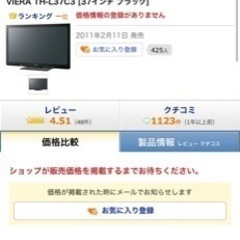 テレビ 37型