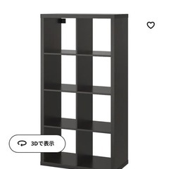 IKEA 収納棚