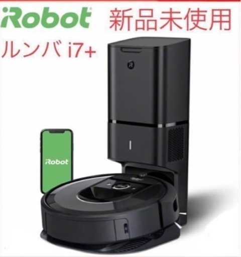 新品未使用！iROBOT ルンバ i7+ ロボット掃除機