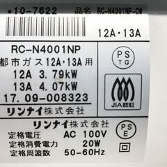 【2年使用】11畳～15畳　プラズマクラスター　Rinnai　都市ガスファンヒーター　RC-N4001NP　時計表示・手動回転機能付