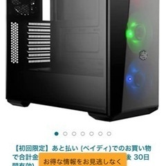 Cooler Master MasterBox Lite …