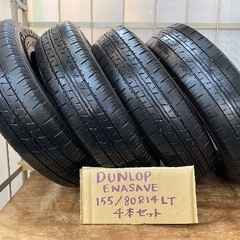 155/80R14‼️無料プレゼント‼️