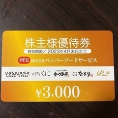 いきなりステーキ¥3000