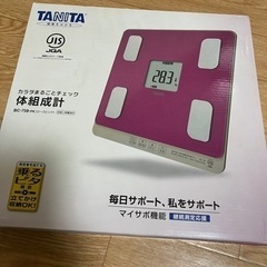 TANITA 体組成計☆新品未使用品☆