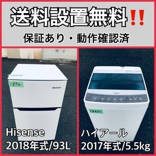 超高年式✨送料設置無料❗️家電2点セット 洗濯機・冷蔵庫 41