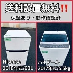  超高年式✨送料設置無料❗️家電2点セット 洗濯機・冷蔵庫 41