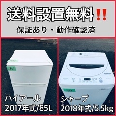  超高年式✨送料設置無料❗️家電2点セット 洗濯機・冷蔵庫 42