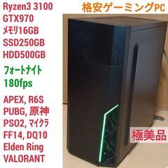 極美品 格安ゲーミング Ryzen GTX970 メモリ16G ...