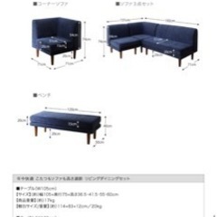 ソファー4点セット 人気の為セール終了 値段交渉次第