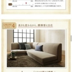 ソファー4点セット 人気の為セール終了 値段交渉次第