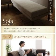 ソファー4点セット 人気の為セール終了 値段交渉次第