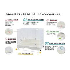 ラビんぐ スマートルームクリア【アクリル製ラビットケージ】

