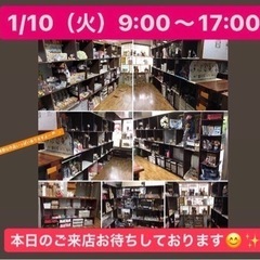 2023/01/10（火）9:00〜17:00